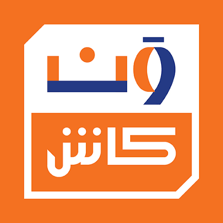 محفظة ون كاش